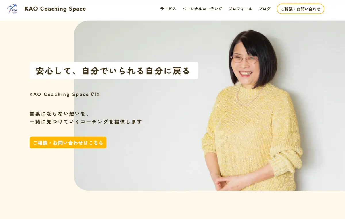 Kao Coaching Space